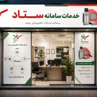 مزایده ، مناقصه ، سامانه ستاد ، توکن