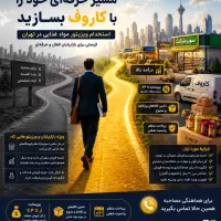 استخدام خانم فروشنده تلفنی با ۳۰ جلسه آموزش رایگان