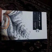 کتاب همسفر خاطرات