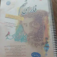 فارسی نهم مبتکران طالب تبار