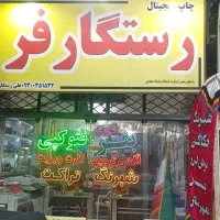 بنر سوپر مارکت بنر سبد کالا بنر هشتی بنر مغازه