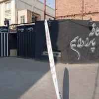 کافه کامل و یکجا واگذار میشود