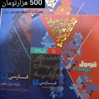 فروش 10 کتاب تستی کنکوری و تشریحی نهایی