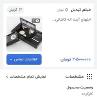 مبدل(تبدیل) فیلم های هندی کم* JVC*|پخش‌کننده DVD و ویدیو|ماهدشت, |دیوار