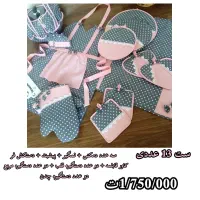 سرویس آشپزخانه‌