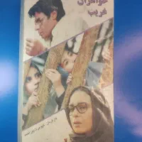 فیلم vhs. نوار ویدئویی. کنسرت.