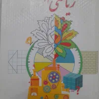 تدریس خصوصی ریاضی دوره اول و دوم ابتدایی