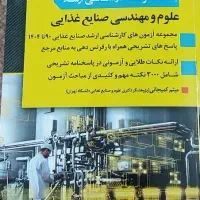 کتاب کنکور ارشد