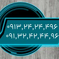 سیم کارت رند دائمی همراه اول