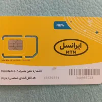 سیم‌کارت رند بیلبوردی 09003334488