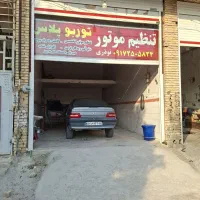 شاگرد برق و تنظیم موتور