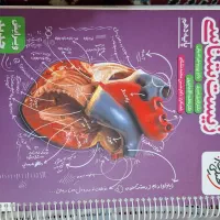 کتاب زیست دهم خیلی سبز