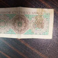 پول کلکسیونی قدیمی