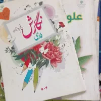 کتاب درسی