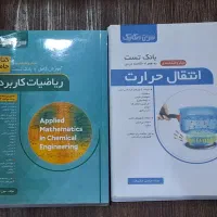 فروش کتاب مهندسی کاملا نو