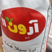 برنج هندی آرون11