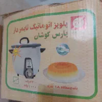 پلو پز|اجاق گاز و لوازم برقی پخت‌وپز|دوگنبدان, |دیوار
