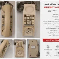 تلفن اینترکام AIPHONE TA-12H ساخت ژاپن