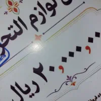 بن خرید لوازم التحریر با تخفیف