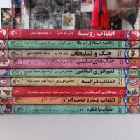 مجموعه تاریخ جهان
