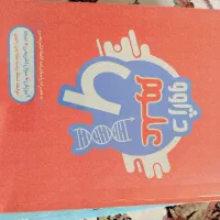 کتاب هوش و استعداد تحصیلی ریاضی و علوم نشر ایکادد