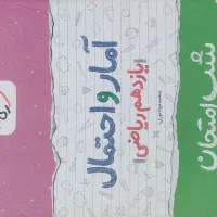 کتاب کنکور