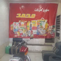 یک باب مغازه حدودا ۲۰ متری واقع در میانرود فاز دو