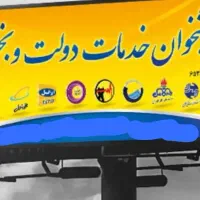 استخدام نیرو