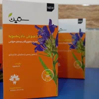 نمایندگی دمنوش های دکتر بیز|خوردنی و آشامیدنی|مشهد, جنت|دیوار