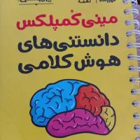 فروش کتاب های گامینو قیمت مناسب
