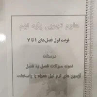 کتاب کار نهم