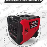 موتوربرق سایلنت اینوتری برند کایتو مدل6500i