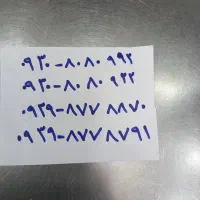 چهار عدد سیم کارت ایرانسل