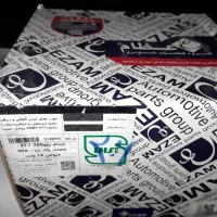 دینام ۲۰۶ اعظام ، استارت پژو استوک