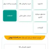 سایت جدید طلا برداشت آنی سریع بزنید