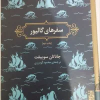 کتاب|کتاب و مجله ادبی|سلماس, |دیوار