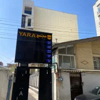 یک-واحد-خدماتی
