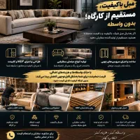 ساخت دکوراسیون چوبی
