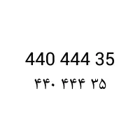 شماره تلفن ثابت رند