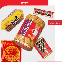 نیازمند فروشنده سوپری