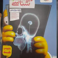 کتاب خیلی سبز و ماجرای بیست خیلی سبز سه پایه نو