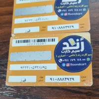 فروش سیم کارت همراه اول