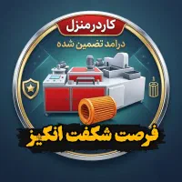 جذب محدود،ضمانت بازگشت وجه