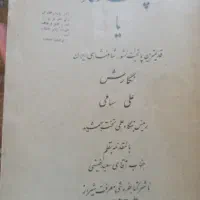 کتاب پاسارگاد