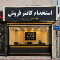 استخدام کانتر