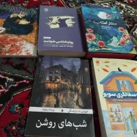 کتاب های در حد نو زیاد استفاده نشده