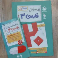 کتاب کار فارسی دوازدهم