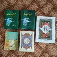 مجموعه قرآن و مفاتیح و نهج البلاغه