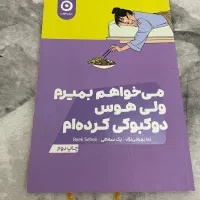کتاب|کتاب و مجله ادبی|گرمی, |دیوار
