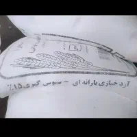 ۳کیسه آرد ۱۰۰۰۰۰۰